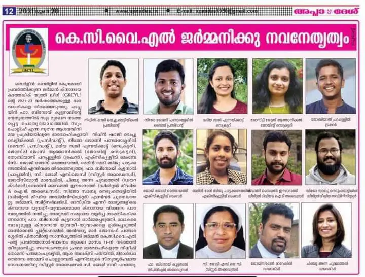 GKCYL Second Executive Committee - Apnades newspaper